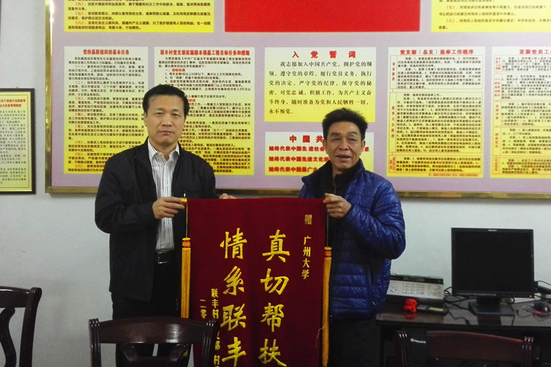 赠送锦旗.jpg